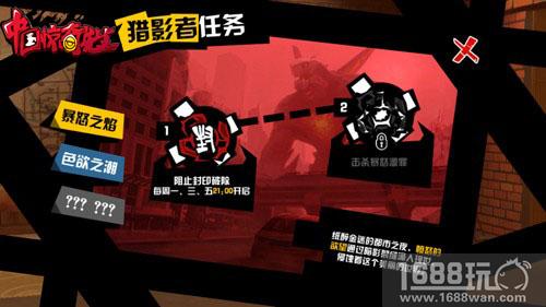 《中国惊奇先生》手游 不止单打独斗 组建最强社团[多图]