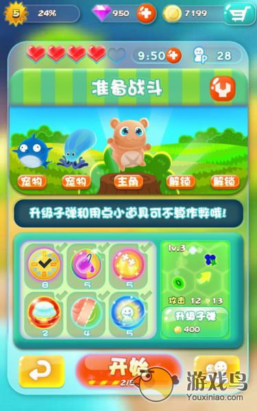 糖果星球攻略 糖果星球快速闯关小技巧[多图]