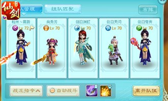 高阶伏魔篇 《仙剑3D回合》挑战五、六星攻略[多图]