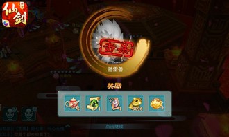 高阶伏魔篇 《仙剑3D回合》挑战五、六星攻略[多图]