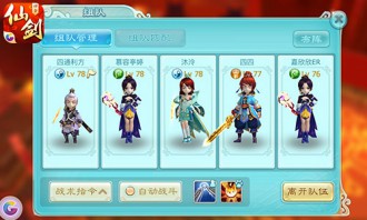 高阶伏魔篇 《仙剑3D回合》挑战五、六星攻略[多图]