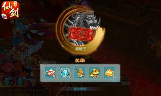 高阶伏魔篇 《仙剑3D回合》挑战五、六星攻略[多图]