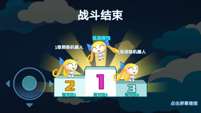 小小战神养成计划!《萌射击》训练场玩法升级[多图]