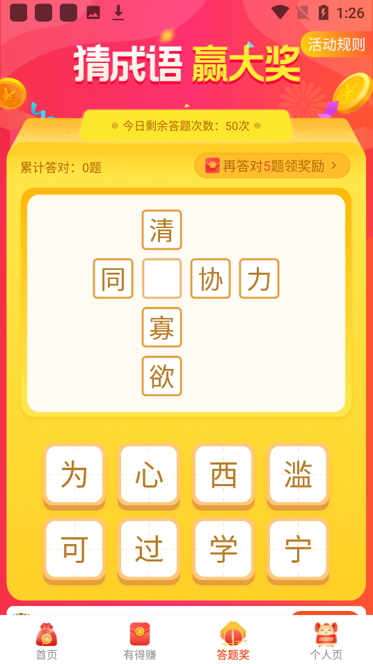 步步宝app红包版