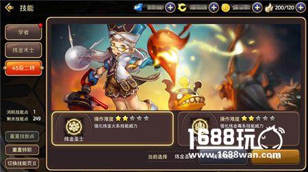 转职强大控制能力展现 龙之谷手游炼金圣士技能分析[多图]