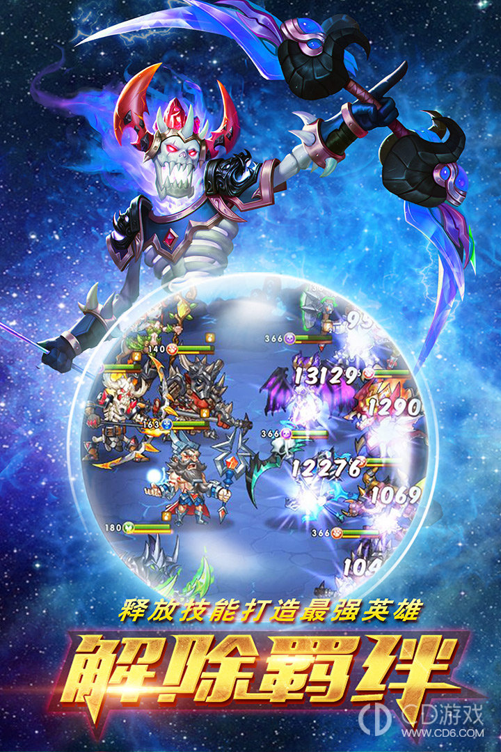 命运战歌华为版