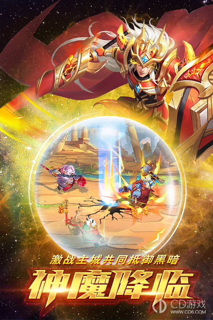 命运战歌华为版