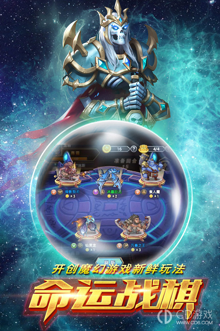 命运战歌华为版