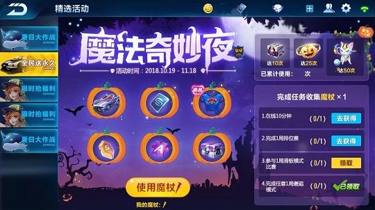 QQ飞车手游萌宠虎灵猫怎么得？10月19日魔法奇妙夜活动汇总[多图]