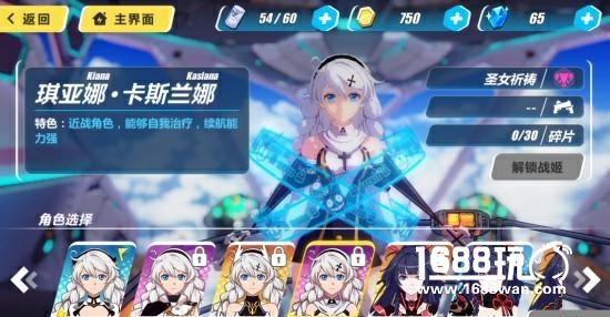 崩坏3战姬有哪些 全战姬特点介绍[多图]