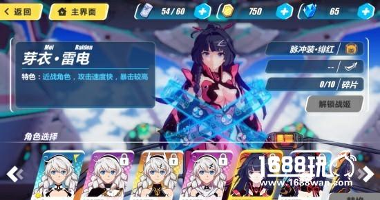 崩坏3战姬有哪些 全战姬特点介绍[多图]