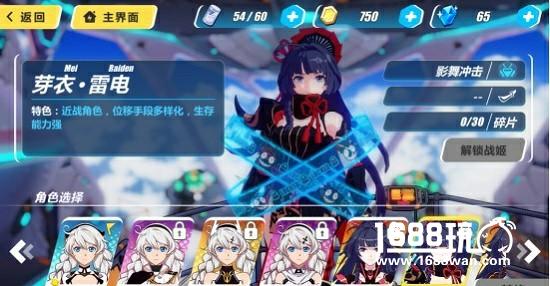 崩坏3战姬有哪些 全战姬特点介绍[多图]