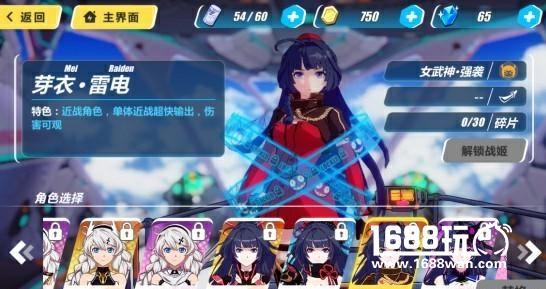 崩坏3战姬有哪些 全战姬特点介绍[多图]