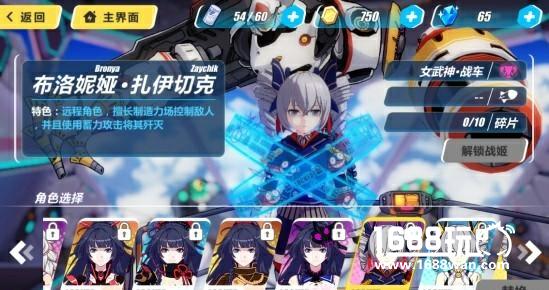 崩坏3战姬有哪些 全战姬特点介绍[多图]