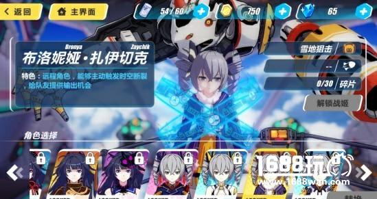 崩坏3战姬有哪些 全战姬特点介绍[多图]
