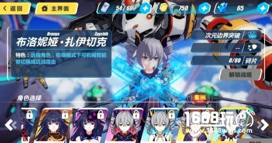 崩坏3战姬有哪些 全战姬特点介绍[多图]