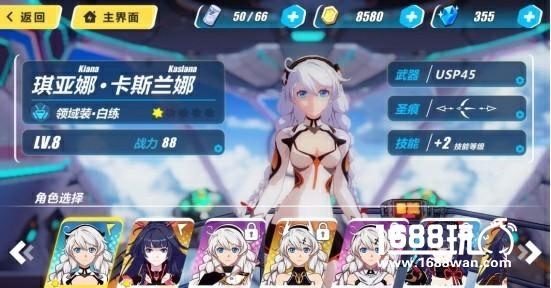 崩坏3战姬有哪些 全战姬特点介绍[多图]
