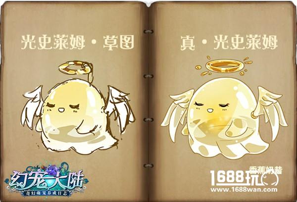 嘿！史莱姆 《幻宠大陆》手游萌宠记开篇[多图]