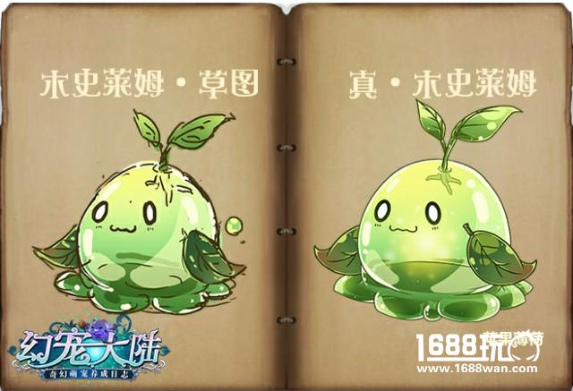 嘿！史莱姆 《幻宠大陆》手游萌宠记开篇[多图]