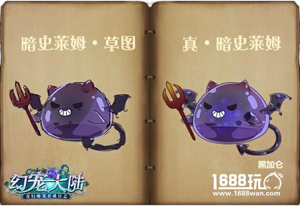 嘿！史莱姆 《幻宠大陆》手游萌宠记开篇[多图]