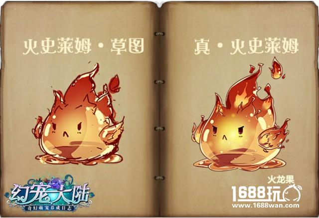 嘿！史莱姆 《幻宠大陆》手游萌宠记开篇[多图]