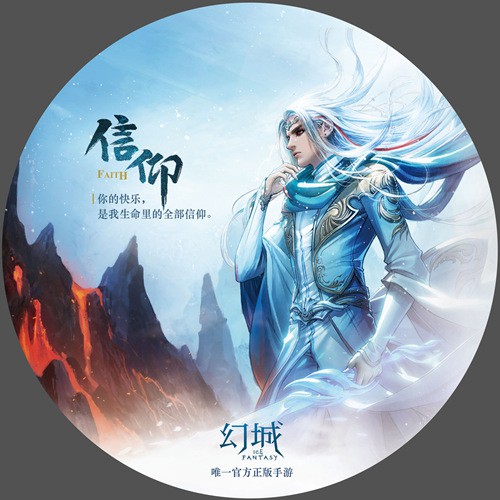 《幻城》手游将开启二测 限量周边首曝光[多图]