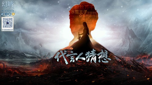 《幻城》手游将开启二测 限量周边首曝光[多图]