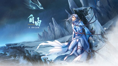 《幻城》手游将开启二测 限量周边首曝光[多图]