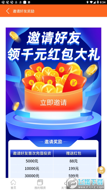 千德租赁