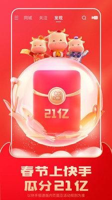 快手沾沾卡怎么沾运气卡？快手沾沾卡能沾运气卡吗[多图]