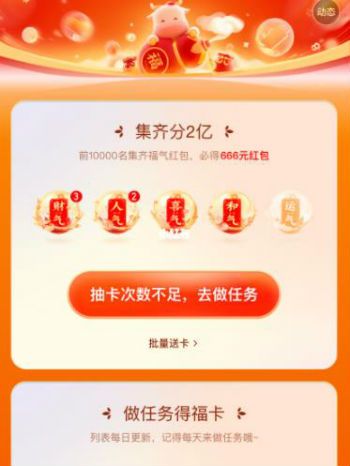 快手沾沾卡怎么沾运气卡？快手沾沾卡能沾运气卡吗[多图]