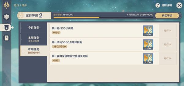 原神累深境螺旋12星怎么过？通关攻略分享[多图]