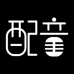 文字转语音配音大师软件