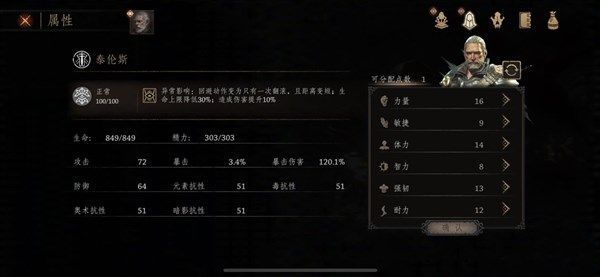 帕斯卡契约加点怎么加？新手前期加点攻略[多图]