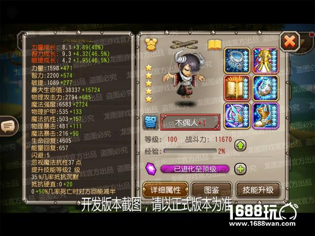 夏日狂欢 《小冰冰传奇》新英雄木偶人由你操纵[视频][多图]
