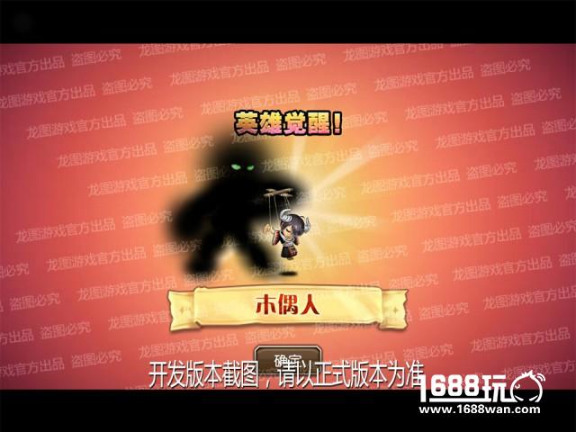 夏日狂欢 《小冰冰传奇》新英雄木偶人由你操纵[视频][多图]