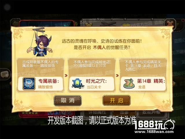 夏日狂欢 《小冰冰传奇》新英雄木偶人由你操纵[视频][多图]