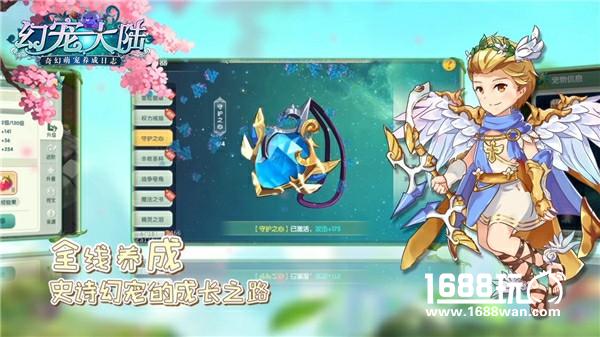 萌宠大冒险 《幻宠大陆》奇缘测试今日开启[多图]