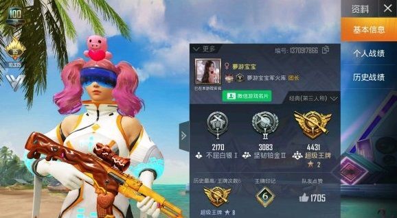 和平精英微信游戏名片怎么去掉？微信游戏名片关闭方法[多图]