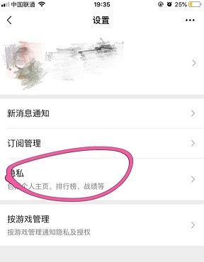 和平精英微信游戏名片怎么去掉？微信游戏名片关闭方法[多图]