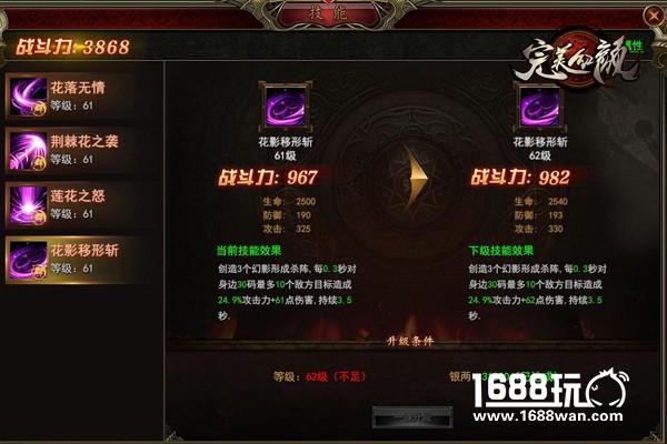 《完美红颜》职业揭秘之长刀“凰影”[多图]