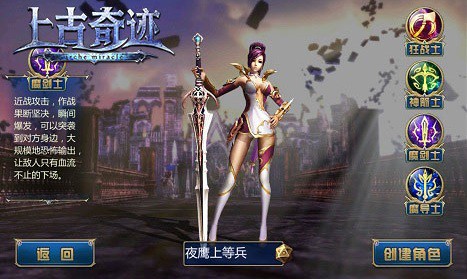 新版本福利盘点 《上古奇迹》女主播栏目[多图]