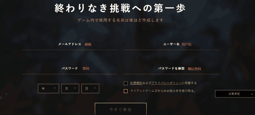 英雄联盟手游怎么注册账号？外服账号注册地址[多图]