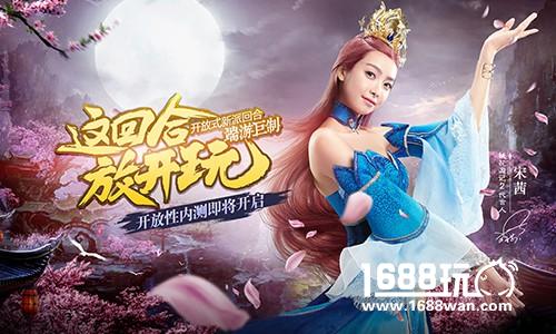 《桃花源记2》百万打造主题曲 著名音乐人将加盟[多图]