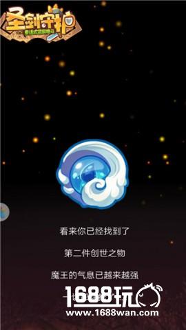 大海的起源《圣剑守护》潮汐之石[多图]