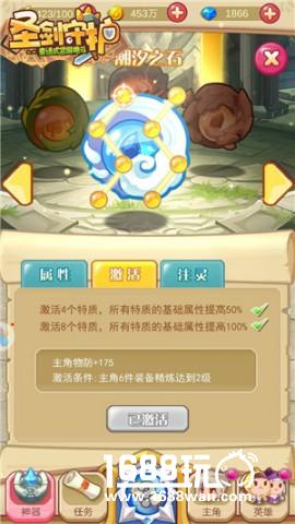 大海的起源《圣剑守护》潮汐之石[多图]