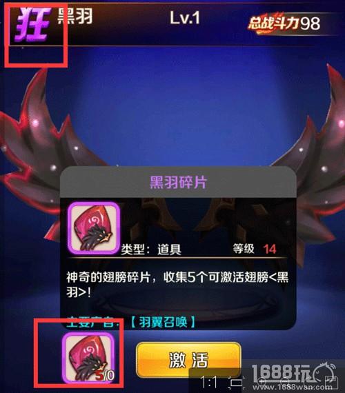 外貌与实力并存 不能错过的《弹弹大作战》翅膀攻略[多图]