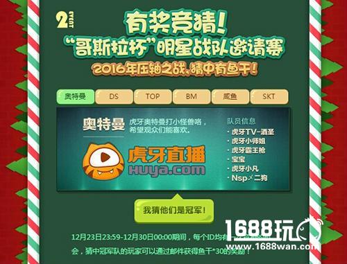 《怪兽大作战》双旦狂欢战斗夜，四大福利重磅上线[多图]
