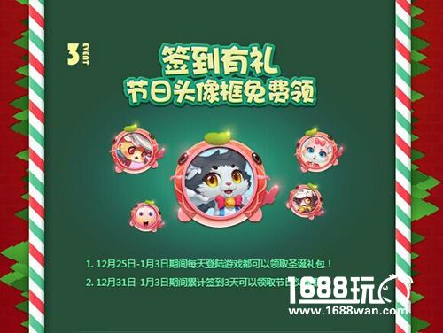 《怪兽大作战》双旦狂欢战斗夜，四大福利重磅上线[多图]