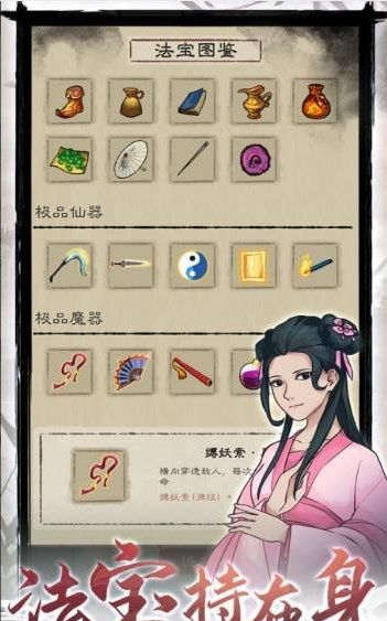 九重试炼极品魔器合成大全 极品魔器合成图鉴一览[多图]